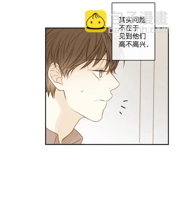 🍛青苹果乐园 第5话 第11页