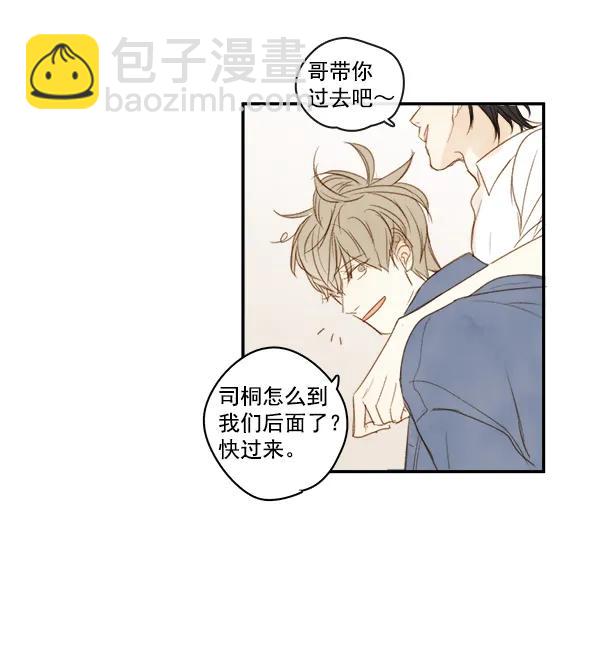 🍛青苹果乐园 第5话 第19页