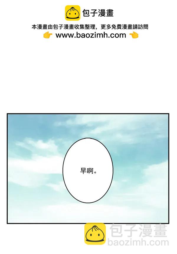 🍛青苹果乐园 第5话 第2页
