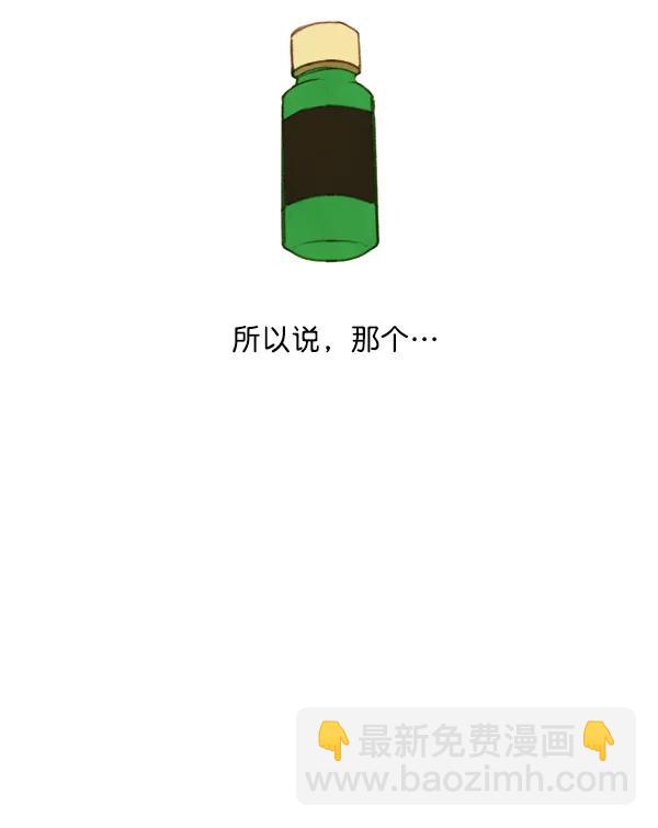 🍛青苹果乐园 第5话 第23页