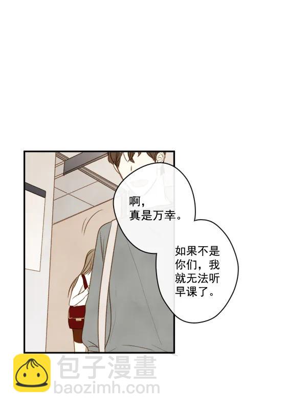 🍛青苹果乐园 第5话 第27页