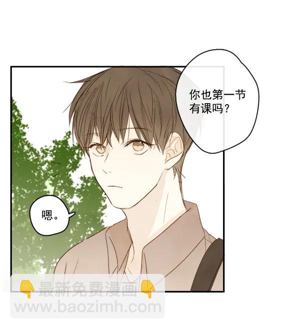 🍛青苹果乐园 第5话 第3页