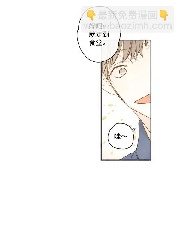🍛青苹果乐园 第5话 第34页