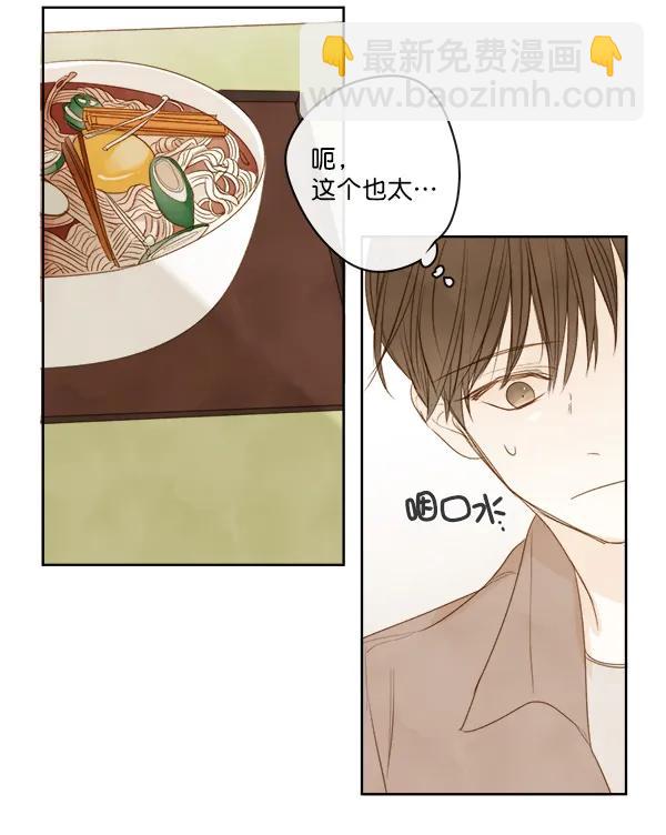 🍛青苹果乐园 第5话 第36页