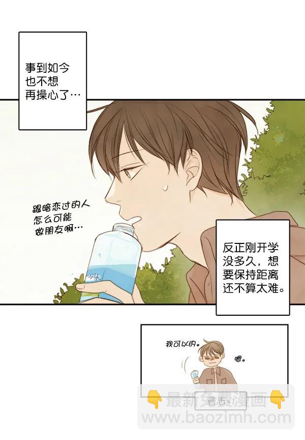 🍛青苹果乐园 第5话 第48页