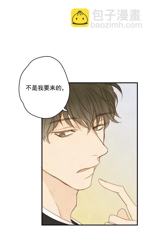 🍛青苹果乐园 第5话 第6页