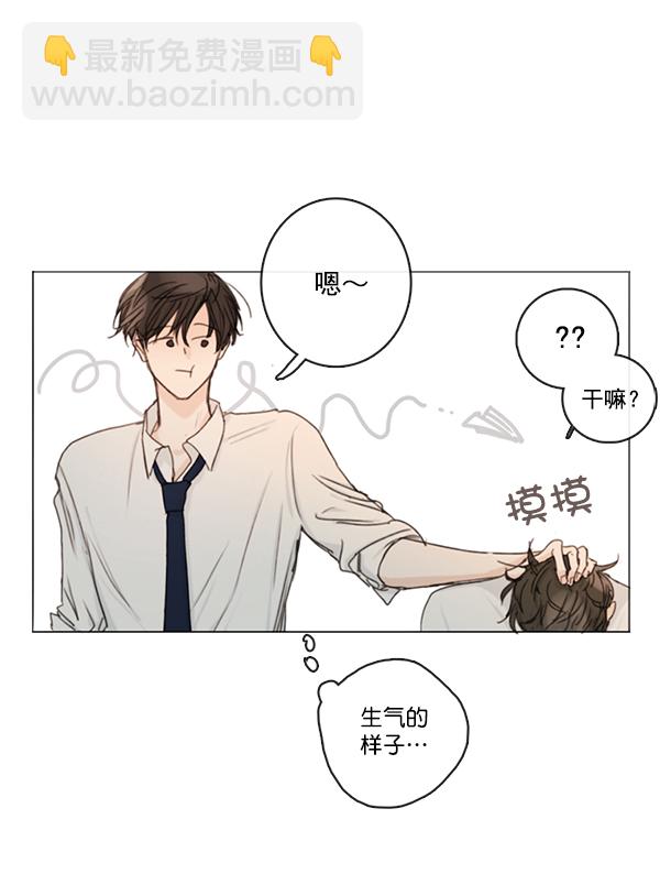 🍛青苹果乐园 [第二季] 第3话 第14页