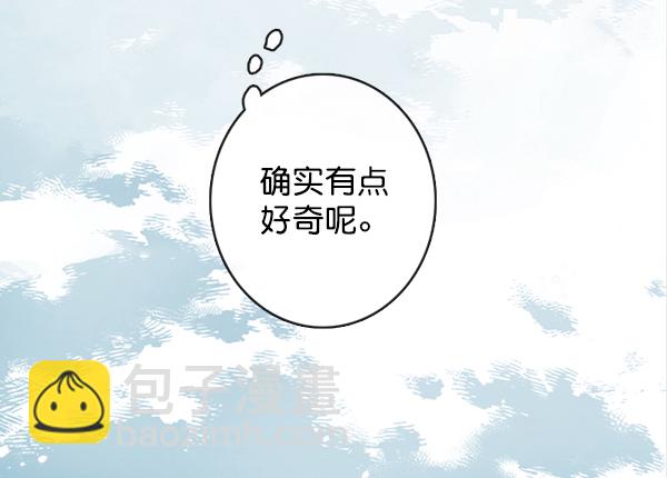 🍛青苹果乐园 [第二季] 第3话 第16页