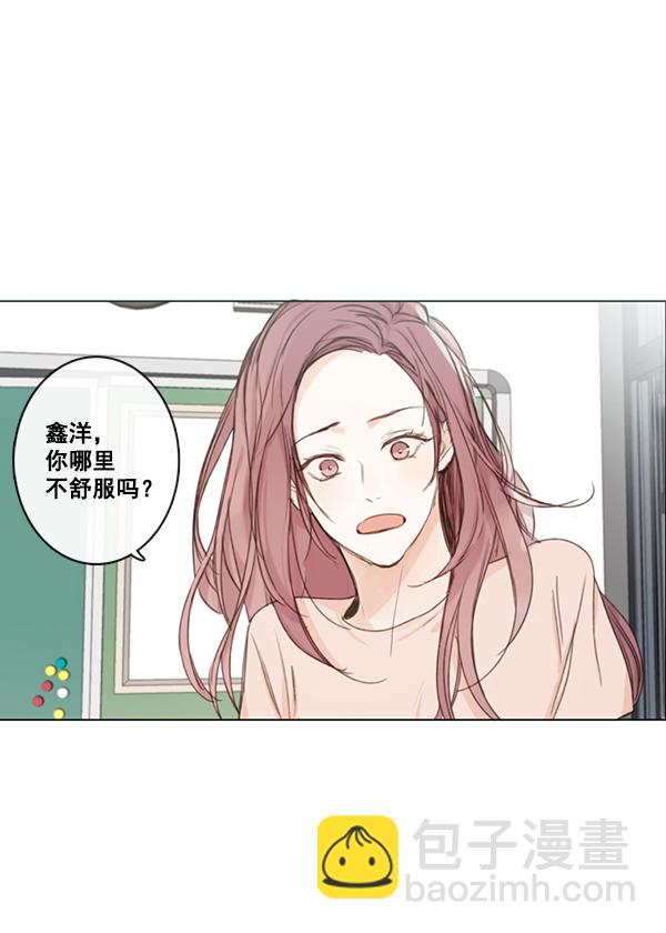🍛青苹果乐园 [第二季] 第3话 第19页