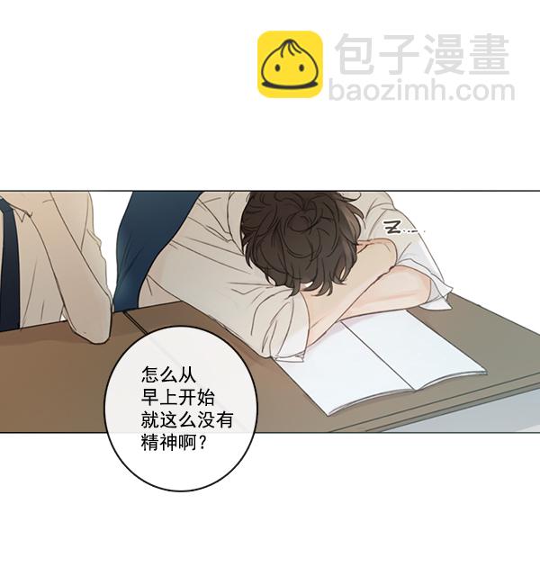 🍛青苹果乐园 [第二季] 第3话 第20页