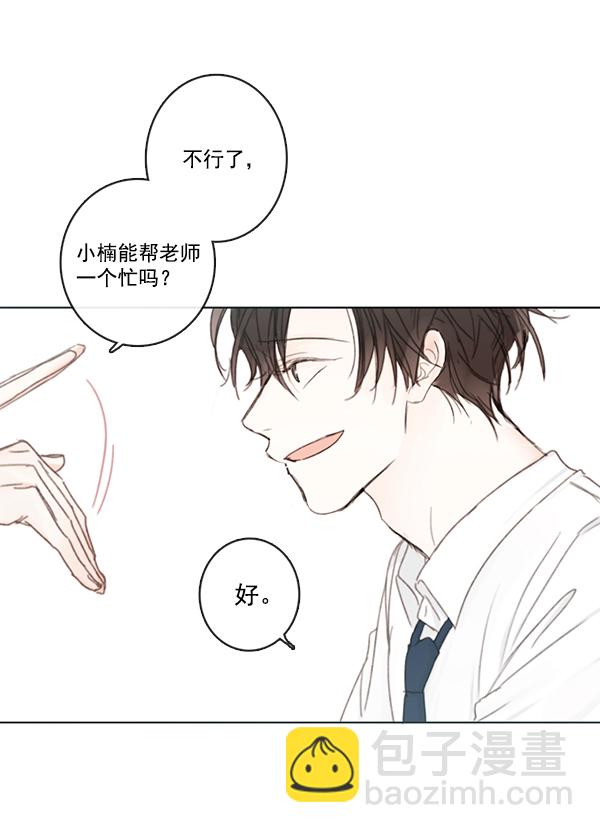 🍛青苹果乐园 [第二季] 第3话 第22页