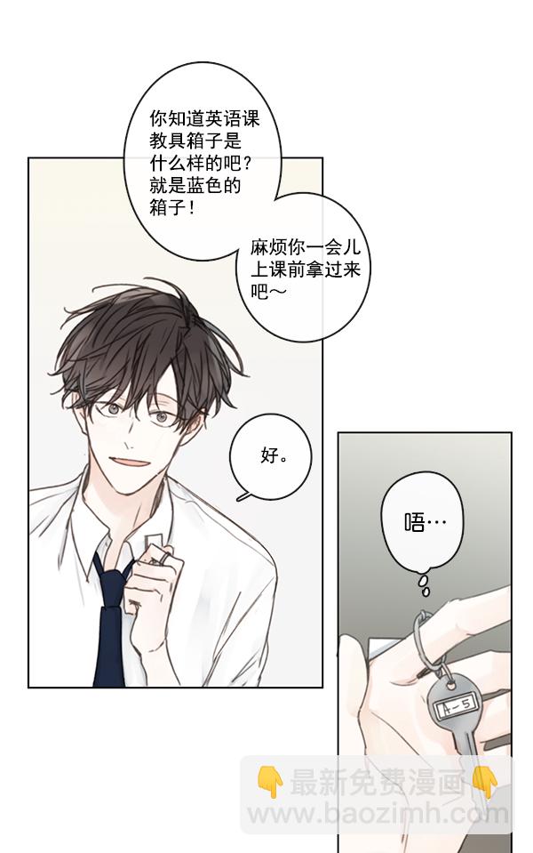 🍛青苹果乐园 [第二季] 第3话 第24页