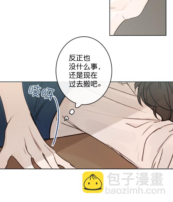 🍛青苹果乐园 [第二季] 第3话 第25页