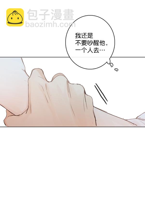 🍛青苹果乐园 [第二季] 第3话 第26页