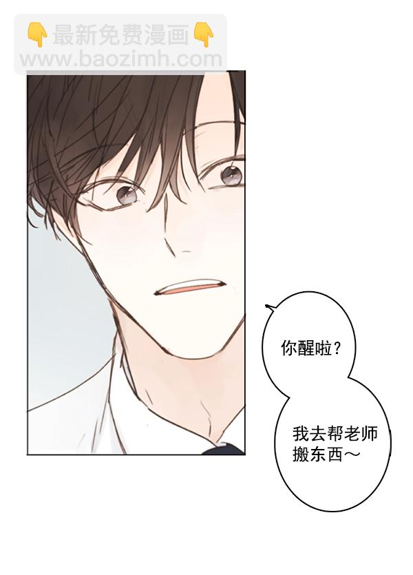 🍛青苹果乐园 [第二季] 第3话 第28页