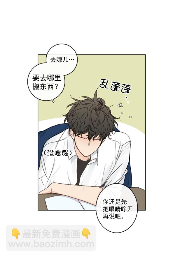 🍛青苹果乐园 [第二季] 第3话 第29页