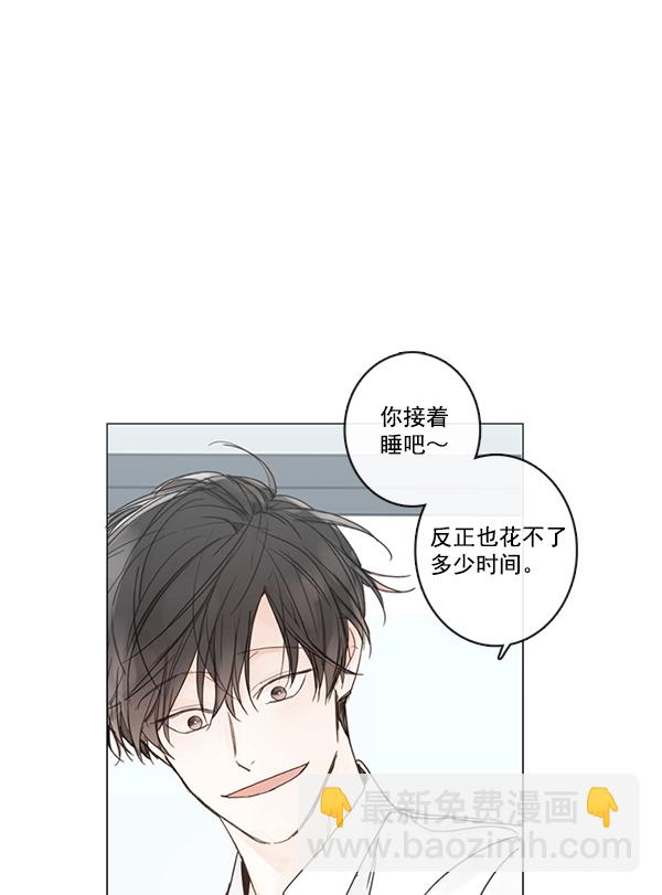 🍛青苹果乐园 [第二季] 第3话 第30页