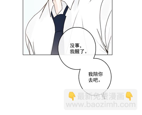 🍛青苹果乐园 [第二季] 第3话 第31页