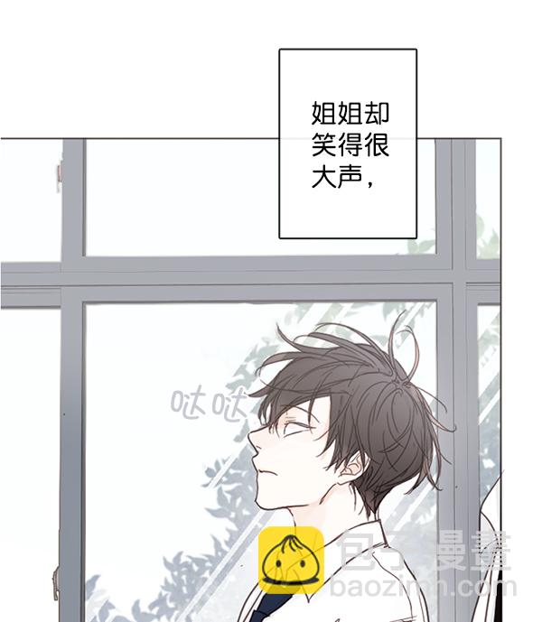 🍛青苹果乐园 [第二季] 第3话 第38页
