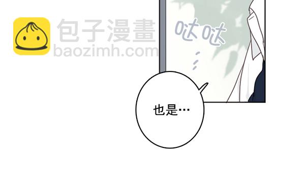 🍛青苹果乐园 [第二季] 第3话 第41页