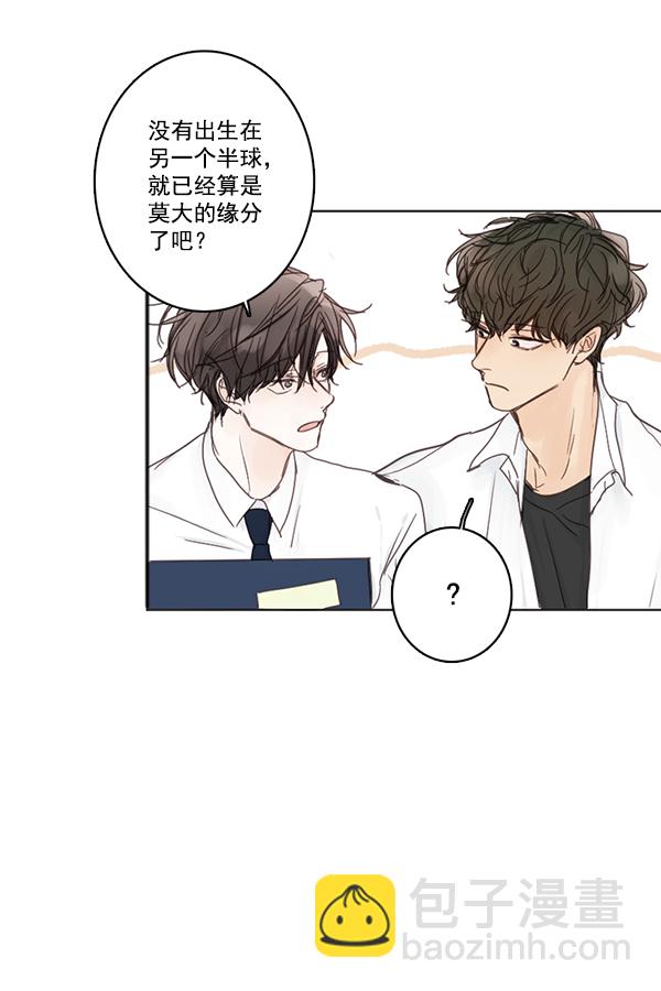 🍛青苹果乐园 [第二季] 第3话 第42页