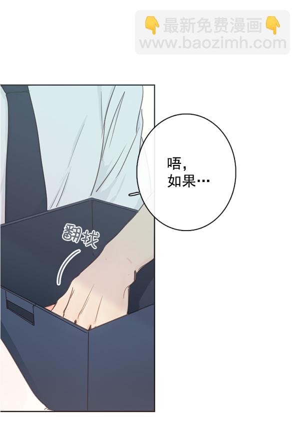 🍛青苹果乐园 [第二季] 第3话 第44页