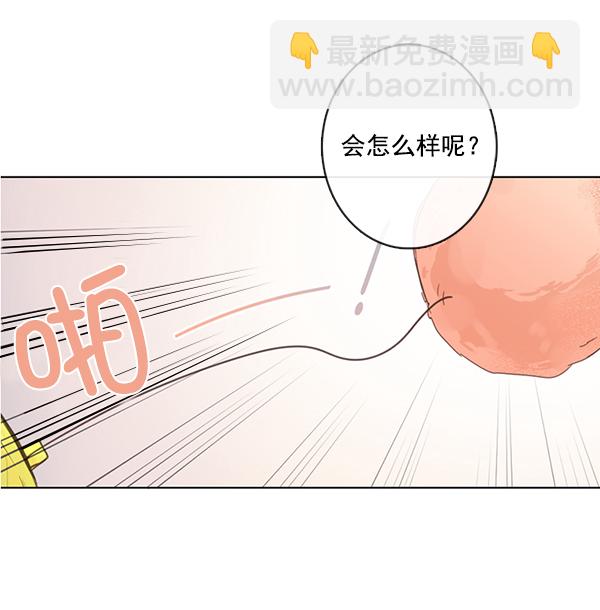 🍛青苹果乐园 [第二季] 第3话 第46页