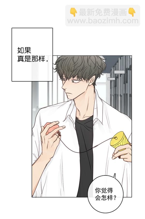 🍛青苹果乐园 [第二季] 第3话 第47页