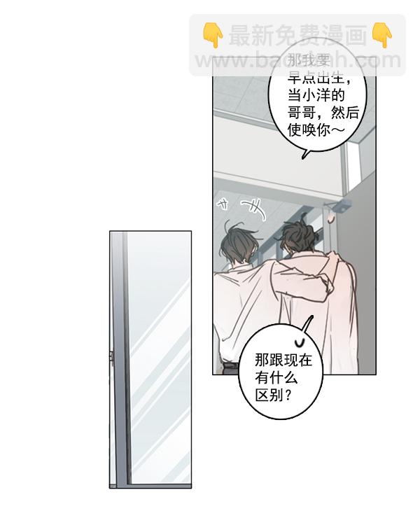 🍛青苹果乐园 [第二季] 第3话 第49页
