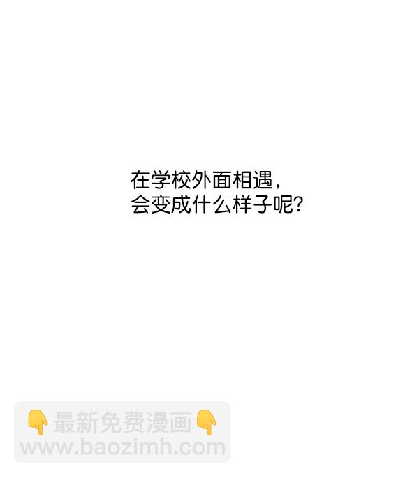 🍛青苹果乐园 [第二季] 第3话 第50页