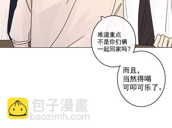🍛青苹果乐园 [第二季] 第3话 第7页