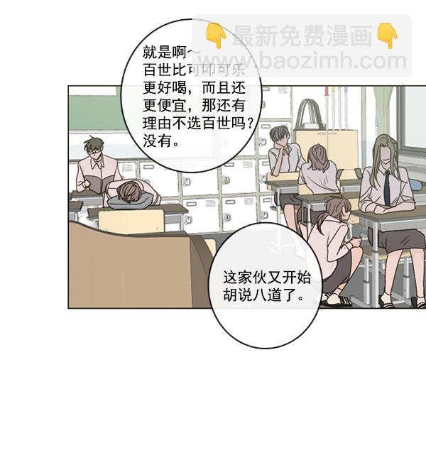 🍛青苹果乐园 [第二季] 第3话 第9页