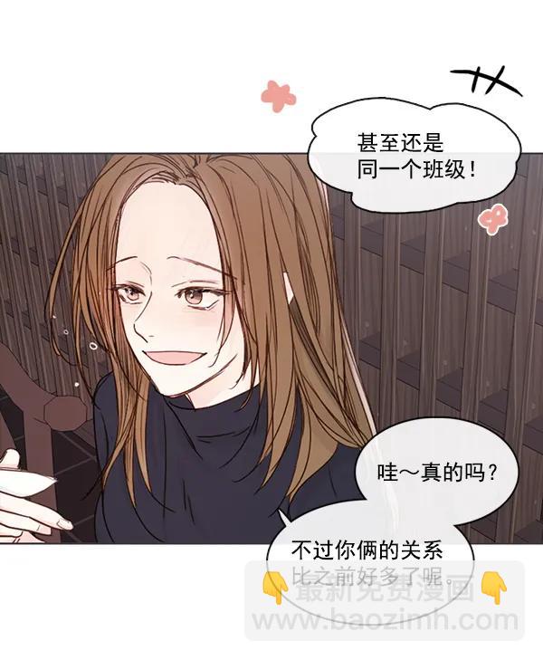 🍛青苹果乐园 [第二季] 第7话 第11页