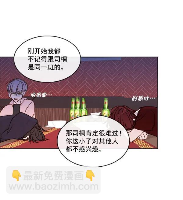 🍛青苹果乐园 [第二季] 第7话 第13页