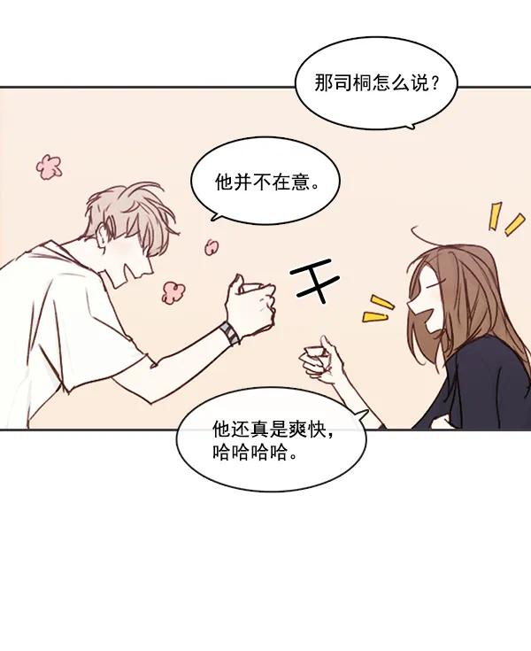 🍛青苹果乐园 [第二季] 第7话 第14页