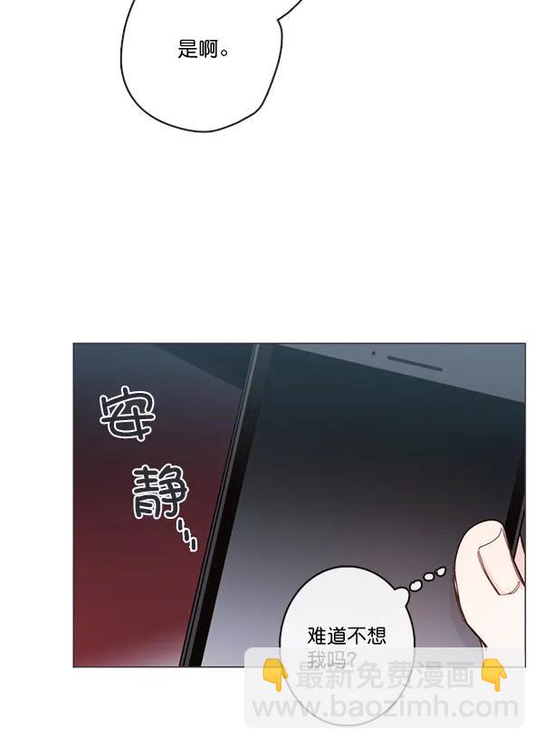 🍛青苹果乐园 [第二季] 第7话 第18页