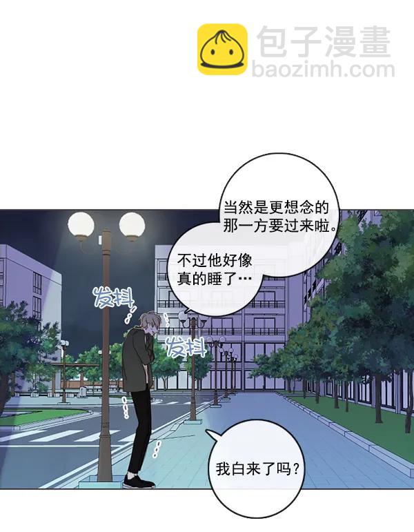 🍛青苹果乐园 [第二季] 第7话 第20页