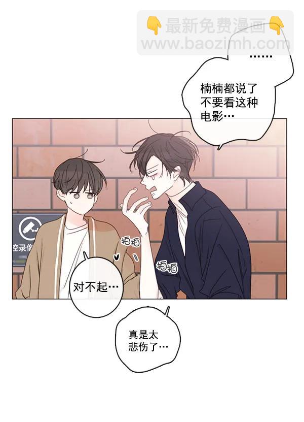 🍛青苹果乐园 [第二季] 第7话 第25页