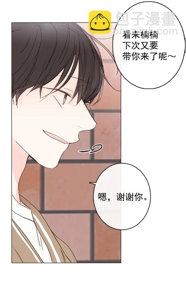 🍛青苹果乐园 [第二季] 第7话 第27页