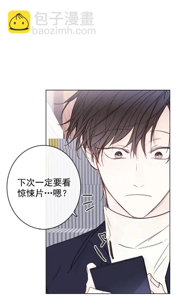 🍛青苹果乐园 [第二季] 第7话 第28页