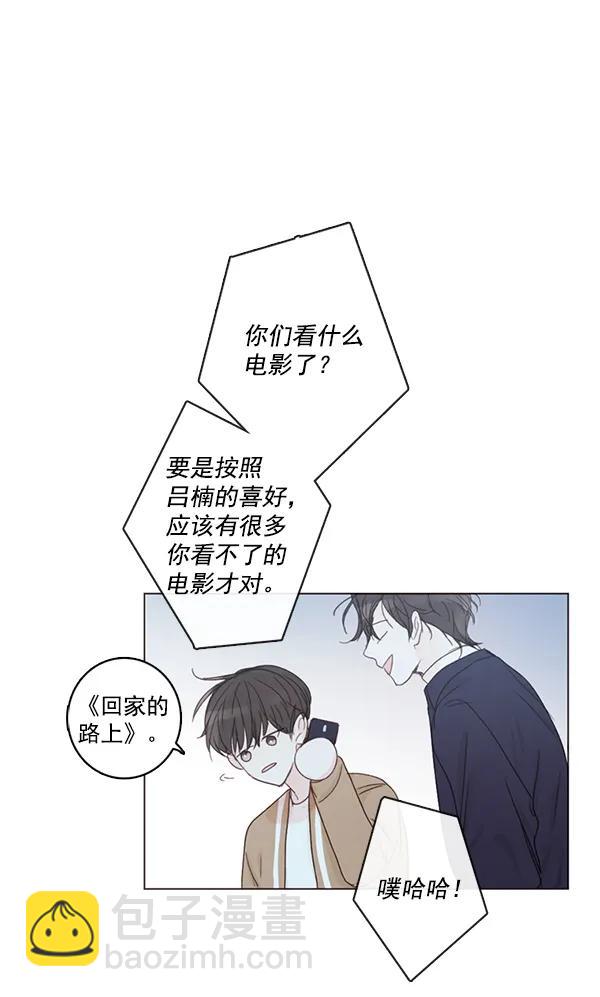 🍛青苹果乐园 [第二季] 第7话 第34页