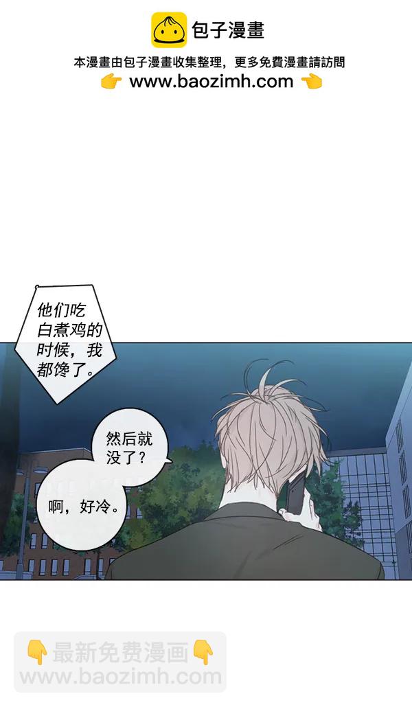 🍛青苹果乐园 [第二季] 第7话 第36页