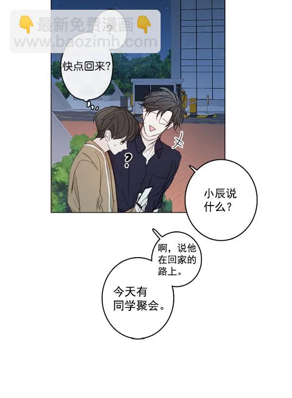 🍛青苹果乐园 [第二季] 第7话 第41页
