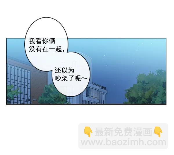 🍛青苹果乐园 [第二季] 第7话 第43页