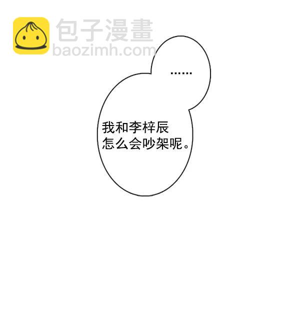 🍛青苹果乐园 [第二季] 第7话 第45页