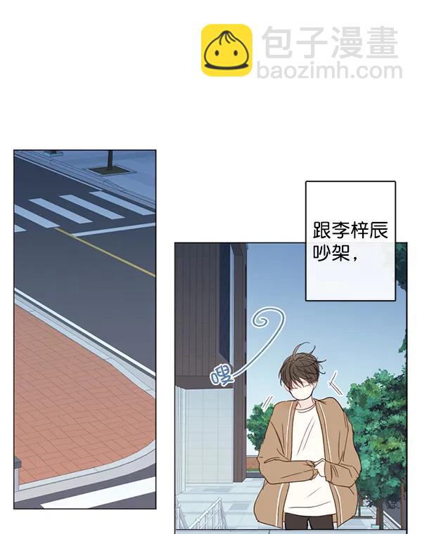 🍛青苹果乐园 [第二季] 第7话 第46页
