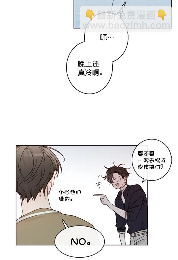 🍛青苹果乐园 [第二季] 第7话 第47页