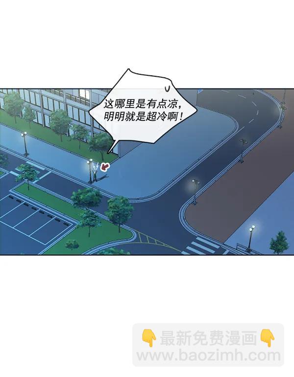 🍛青苹果乐园 [第二季] 第7话 第6页