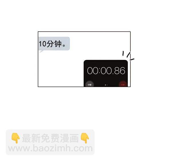 🍛青苹果乐园 [第二季] 第9话 第10页