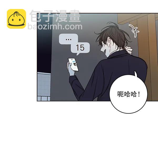 🍛青苹果乐园 [第二季] 第9话 第11页